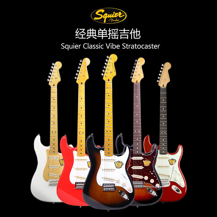 Squier Classic Vibe